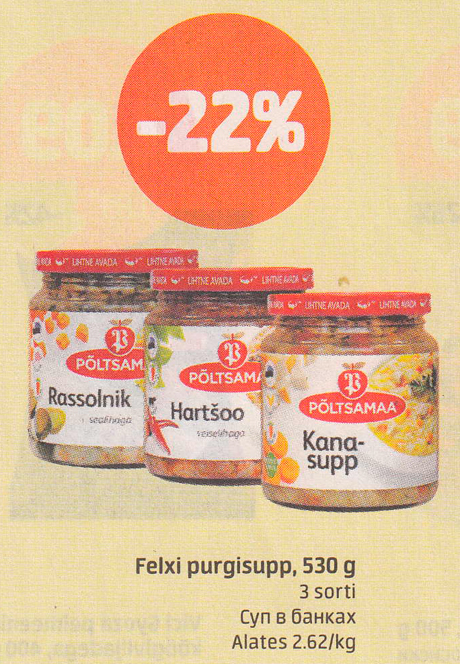 Суп в банках  -22%