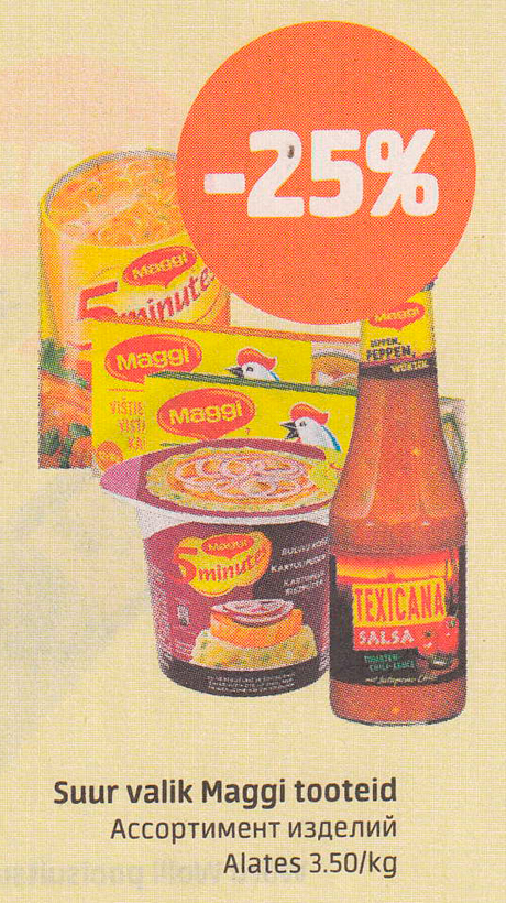 Ассортимент изделий Maggi  -25%