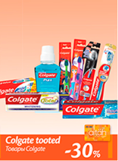 Товары Colgate  -30%