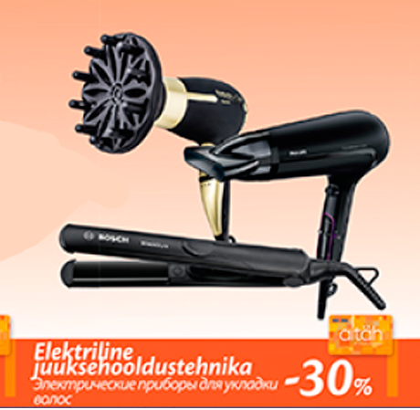 Электрические приборы для укладки волос  -30%