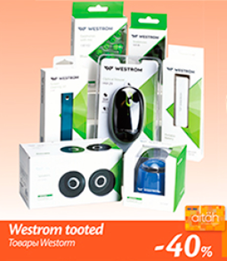 Товары Westrom  -40%