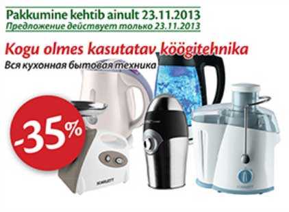 Вся кухонная бытовая техника -35%