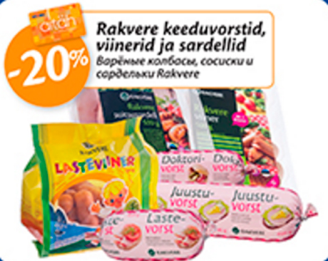 Вареные колбасы, сосиски и сардельки Rakvere  -20%