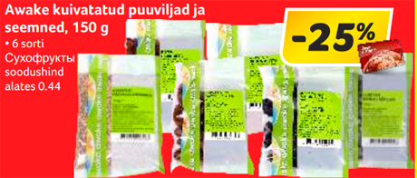Сухофрукты -25%