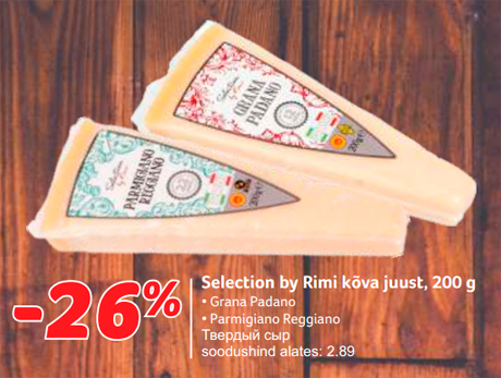 Твердый сыр  -26%
