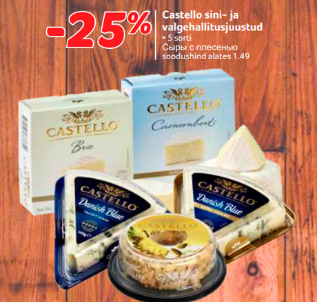 Сыры с плесенью -25%