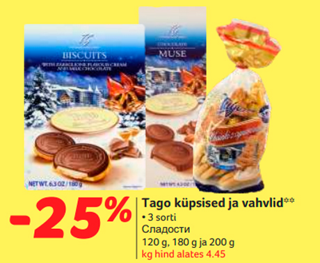 Сладости  -25%