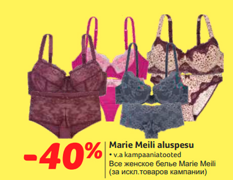 Все женское белье Marie Meili  -40%
