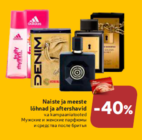 Мужские и женские парфюмы и средства после бритья -40%