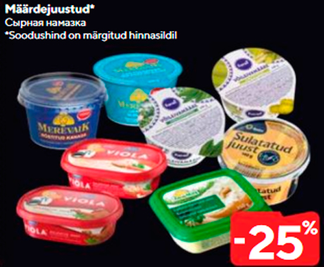 Määrdejuustud*  -25%