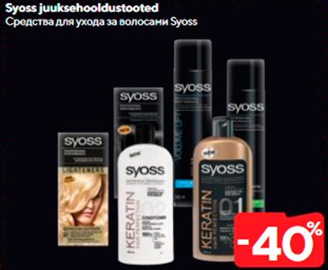 Средства для ухода за волосами Syoss  -40%