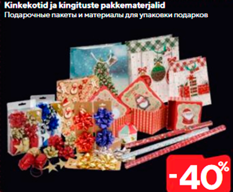 Kinkekotid ja kingituste pakkematerjalid  -40%