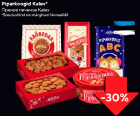 Piparkoogid Kalev*  -30%