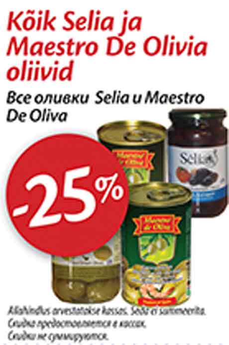 Вся оливки Selia и Maestro De Olivia -25%