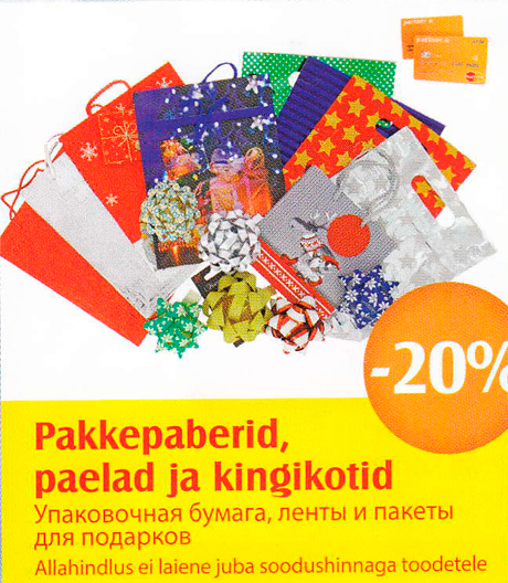 Pakkepaberid, paelad ja kingikotid  -20%