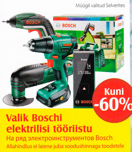 На ряд электроинструментов Bosch  -60%