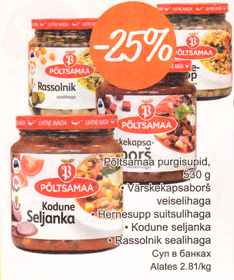 Суп в банках Põltsamaa  -25%