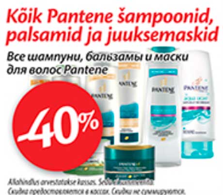 Все шампуни, бальзамы и маски для волос Pantene -40%