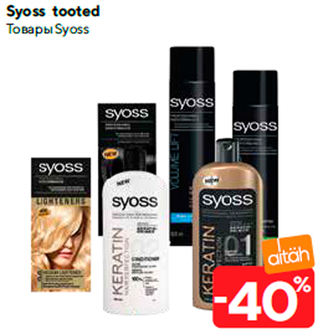 Товары Syoss  -40%
