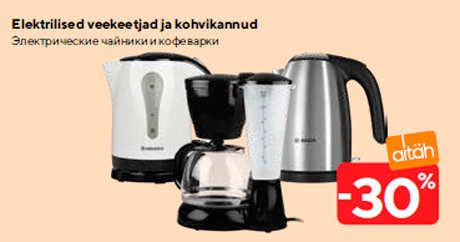 Электрические чайники и кофеварки  -30%
