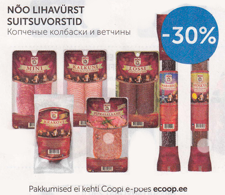 КОПЧЕНЫЕ КОЛБАСЫ  И ВЕТЧИНЫ  -30%