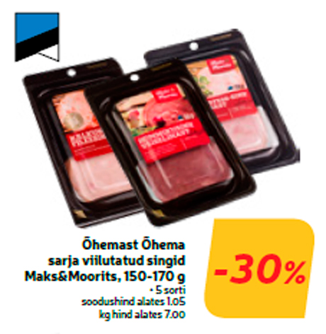 Ломтики ветчины 150-170г  -30%
