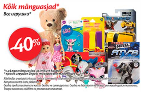 Все игрушки * -40%

