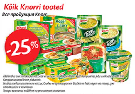 Вся продукция Knorr -25%