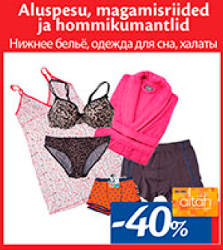 Нижнее белье, одежда для сна, халаты  -40%