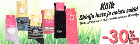 Все детские и женские носки Skinija