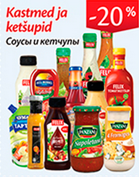 Соусы и кетчупы  -20%