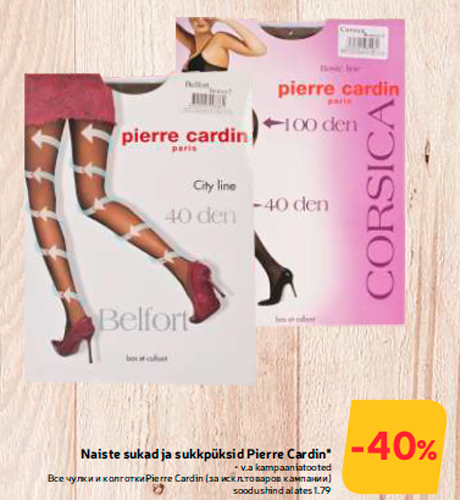 Все чулки и колготки Pierre Cardin   -40%
