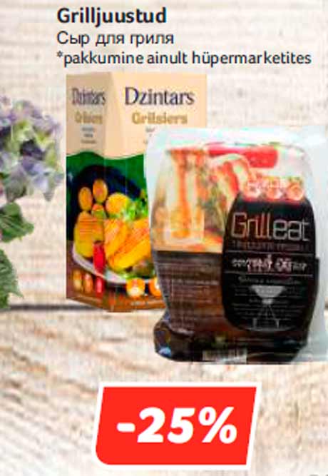 Grilljuustud -25%