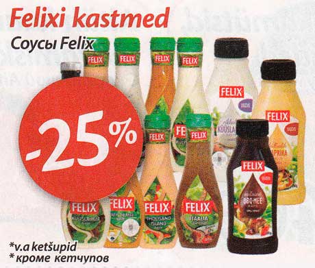 Соусы Felix -25%