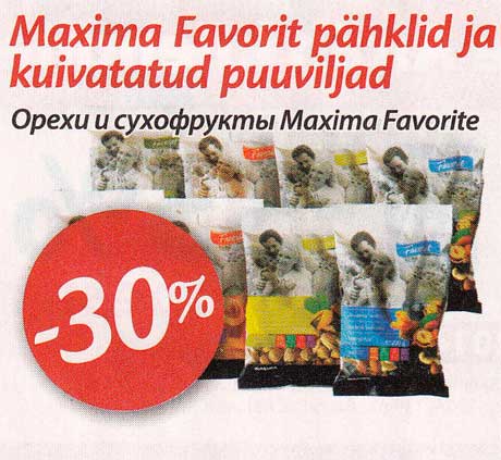Орехи и сухофрукты Maxima Favorit -30%