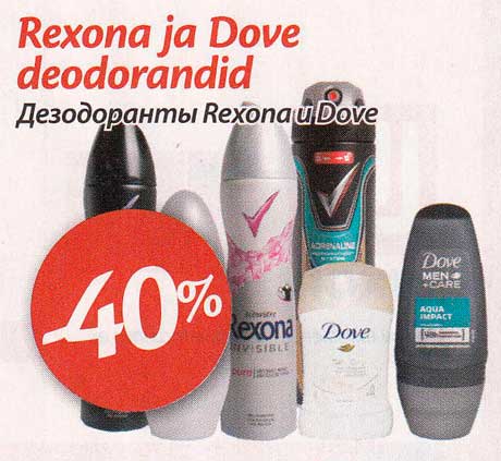 Дезодоранты Rexona и Dove -40%