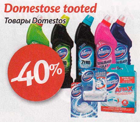 Товары Domestos -40%