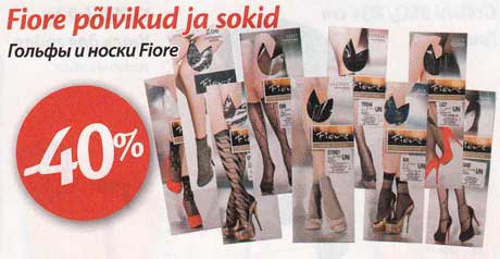 Гольфы и носки Fiore -40%
