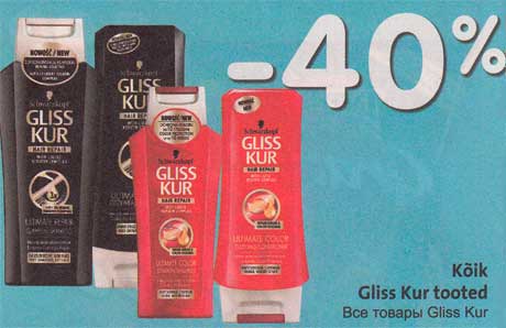 Все товары Gliss Kur -40%