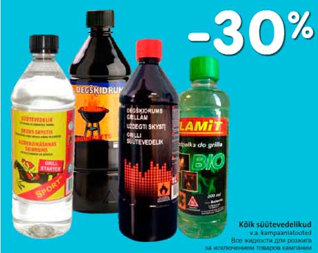 Все жидкости для розжига -30%
