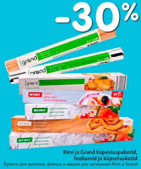 Бумага для выпечки, фольга и мешки для запекания Rimi и Grand -30%