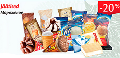 Мороженое -20%