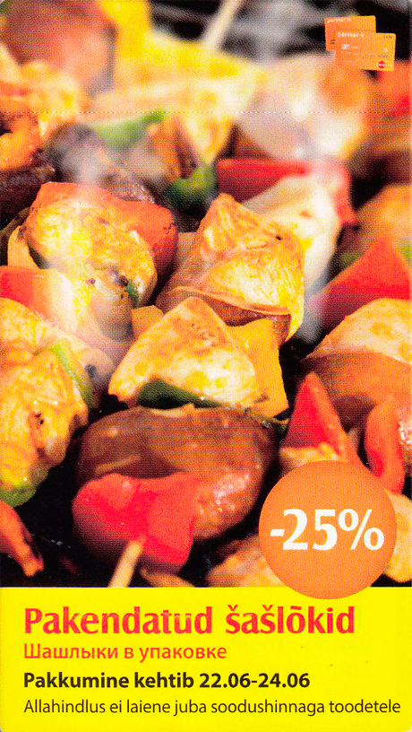 Шашлыки в упаковке -25%
