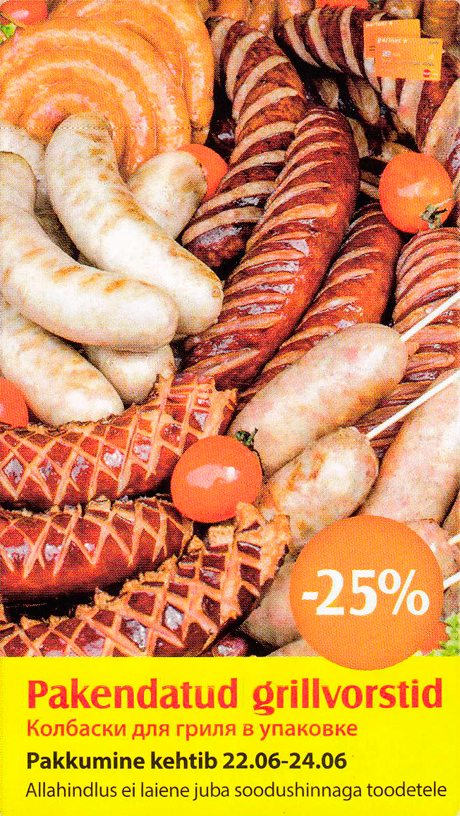 Колбаски для гриля в упаковке  -25%