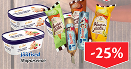 Мороженое  -25%