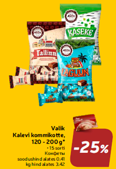 Valik Kalevi kommikotte, 120 - 200 g* -25%