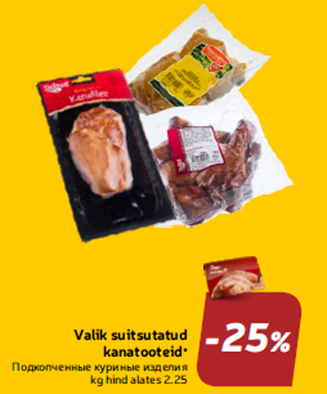 Valik suitsutatud kanatooteid*  -25%