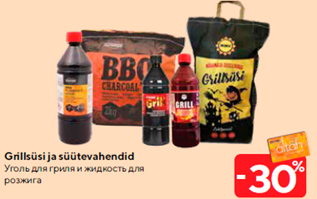 Grillsüsi ja süütevahendid -30%