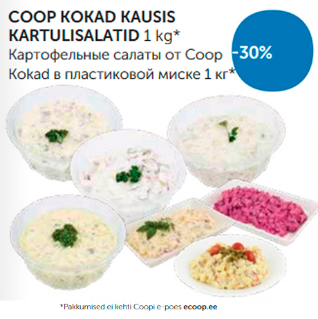 Картофельные салаты от COOP KOKAD в пластиковой миске 1 кг*  -30%