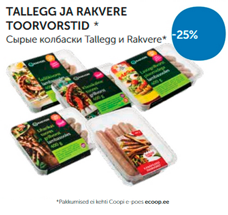 СЫРЫЕ КОЛБАСКИ TALLEGG И RAKVERE*  -25%